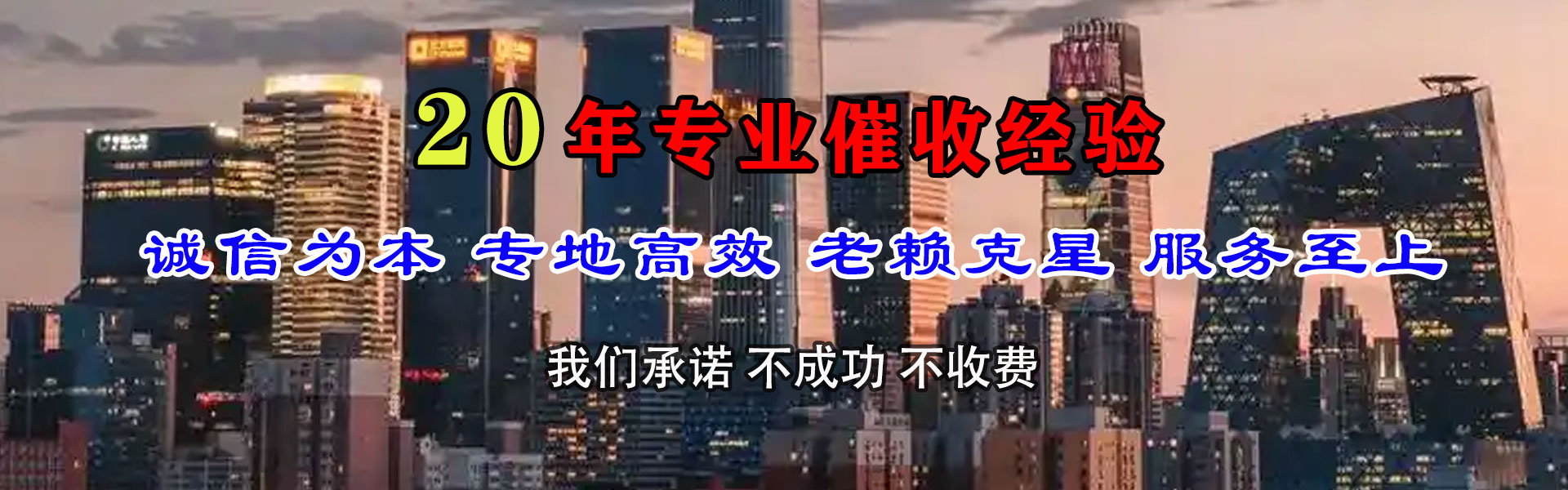 枝江迅达清债公司